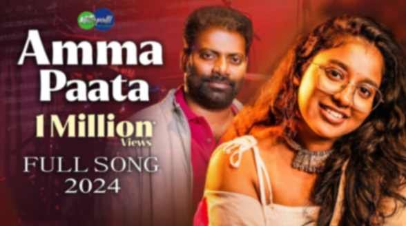 Amma Pade Jola Pata Ringtone