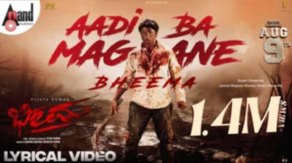 Aadi Baa Magane Bheema Ringtone