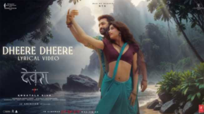 Dheere Dheere Devara Ringtone